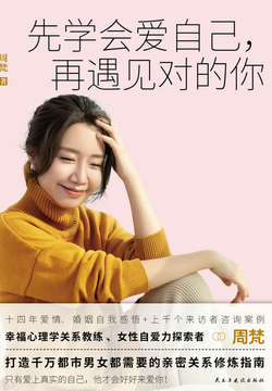 先学会爱自己，再遇见对的你
