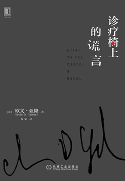 诊疗椅上的谎言