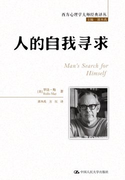 人的自我寻求（2023版）
