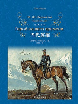 当代英雄（经典译林）