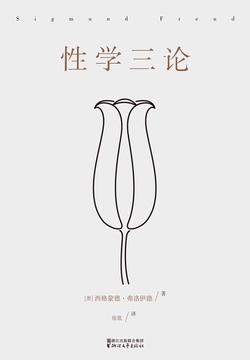 性学三论（果麦经典）