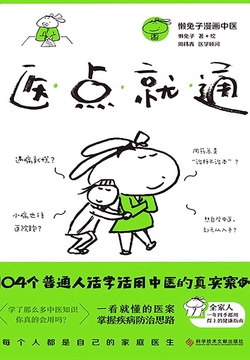 医点就通