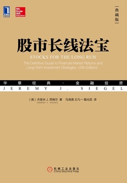 股市长线法宝（典藏版）