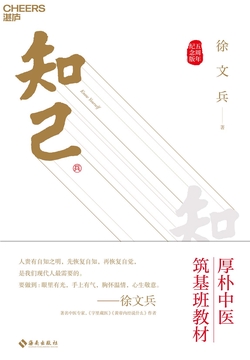 知己