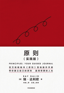 原则（实践版）