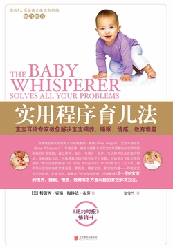 实用程序育儿法