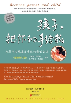 孩子，把你的手给我