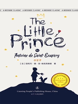 小王子 = THE LITTLE PRINCE