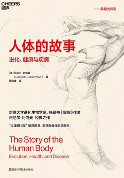 人体的故事（2023新版）