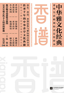 香谱