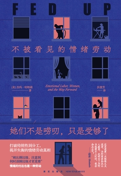 她们不是唠叨，只是受够了（宋佳 钟楚曦电影《好东西》强势推荐）
