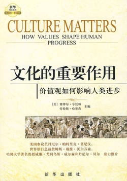 文化的重要作用