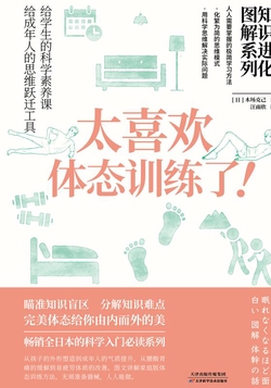 太喜欢体态训练了