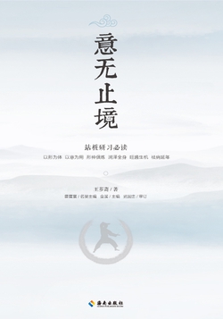 意无止境