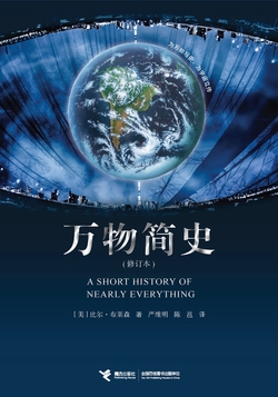 万物简史