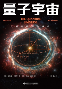 量子宇宙