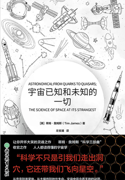 宇宙已知和未知的一切