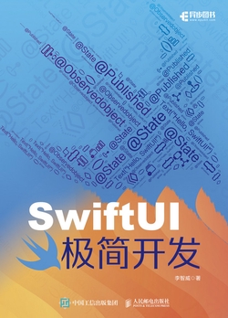 SwiftUI极简开发