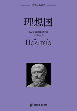 理想国
