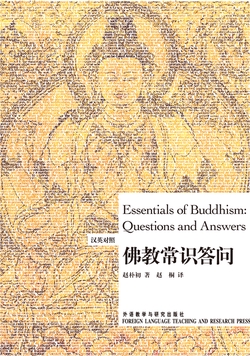 佛教常识答问