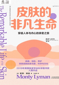 皮肤的非凡生命