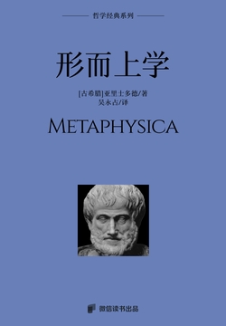 形而上学