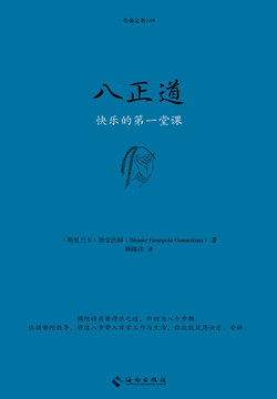 八正道（珍藏版）