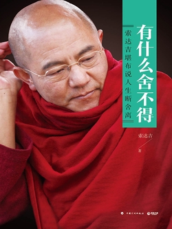 有什么舍不得（《没什么放不下》姊妹篇）