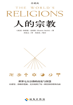 人的宗教