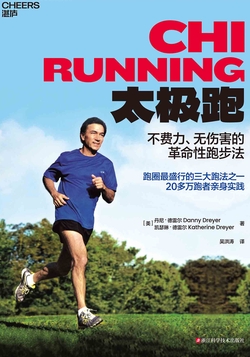 太极跑
