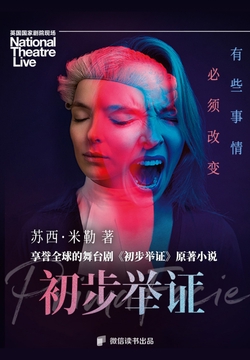 初步举证（同名影视原著）