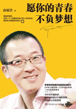 愿你的青春不负梦想