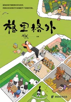 格里格外