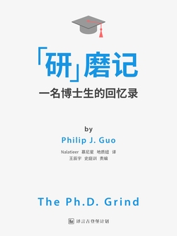 “研”磨记