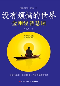 没有烦恼的世界