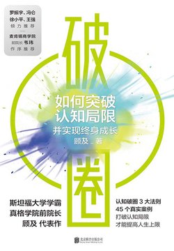 破圈（奥运冠军郑钦文在读）