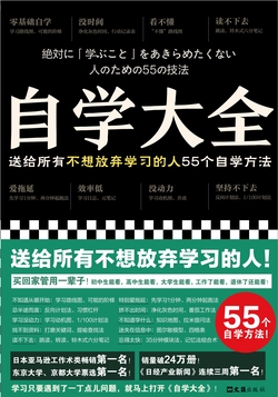 自学大全