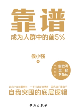 靠谱